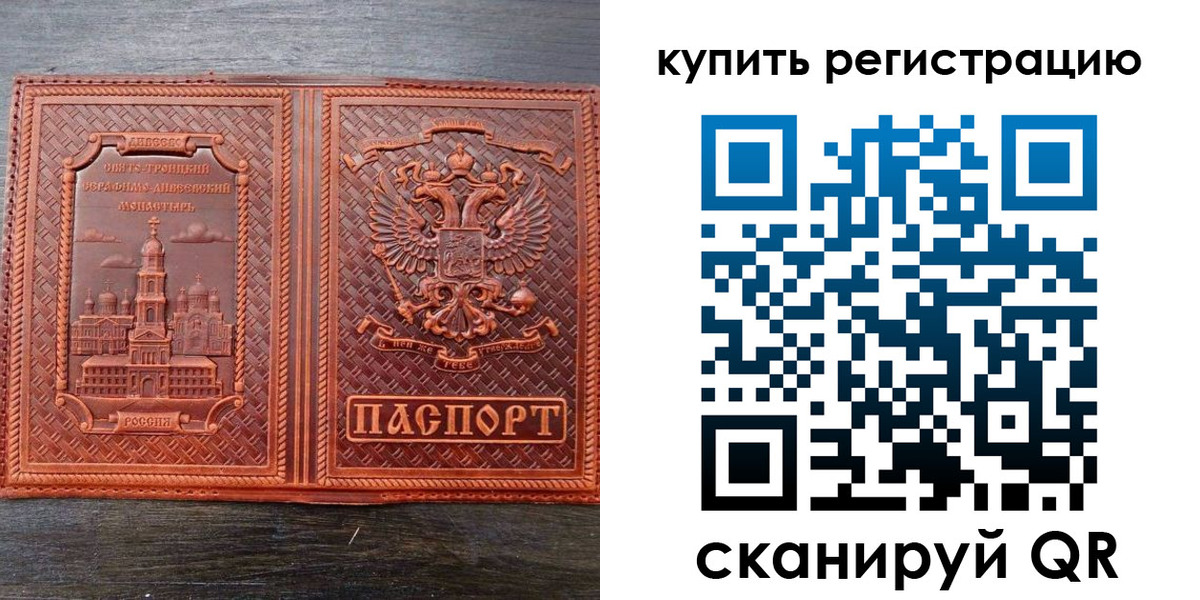 временная регистрация адрес в Катайске