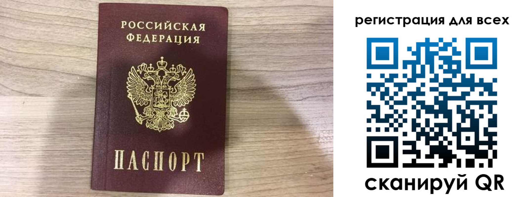 временная регистрация адрес в Катайске